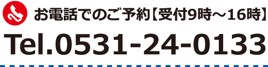 Tel.0531-24-0133
