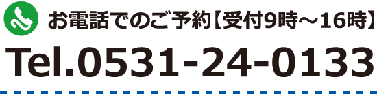 Tel.0531-24-0133